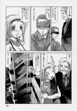 Page 87 of Mehyou | Female Panther Volume 7