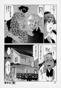 Page 96 of Mehyou | Female Panther Volume 7