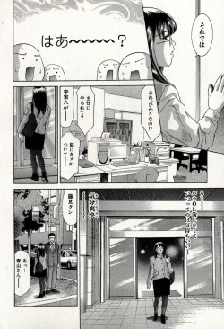 Page 110 of Mehyou | Female Panther Volume 8