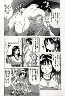 Page 125 of Mehyou | Female Panther Volume 8
