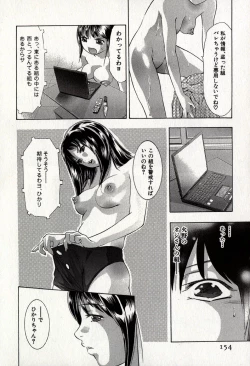 Page 158 of Mehyou | Female Panther Volume 8