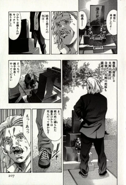 Page 211 of Mehyou | Female Panther Volume 8