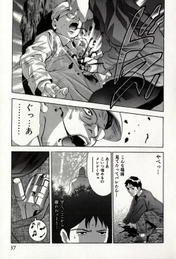 Page 41 of Mehyou | Female Panther Volume 8