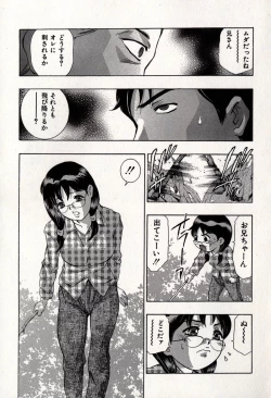 Page 45 of Mehyou | Female Panther Volume 8