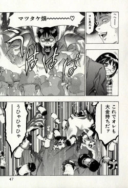 Page 51 of Mehyou | Female Panther Volume 8