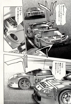 Page 72 of Mehyou | Female Panther Volume 8