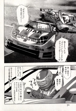 Page 74 of Mehyou | Female Panther Volume 8