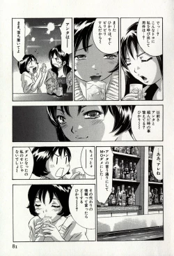 Page 85 of Mehyou | Female Panther Volume 8