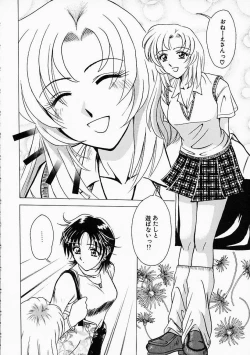 Page 122 of Ane ni wa Zettai Kanawanai