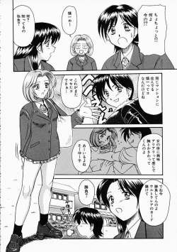 Page 138 of Ane ni wa Zettai Kanawanai