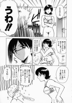 Page 17 of Ane ni wa Zettai Kanawanai