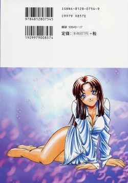 Page 2 of Ane ni wa Zettai Kanawanai