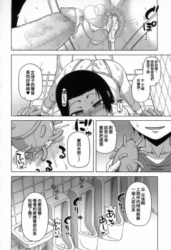 Page 16 of S wa Fragile no S