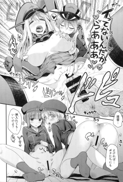 Page 17 of Namaiki na Doitsu Musume ni Yamatodamashii o Tatakikomu Hon