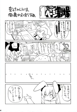 Page 33 of Mujaki no Darakuen 3-jikanme