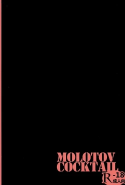 Page 34 of Mujaki no Darakuen 3-jikanme