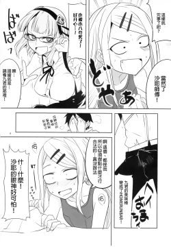 Page 9 of Dagashi Chichi 4
