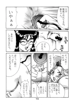 Page 15 of Osubuta Fukei Aoi-chan