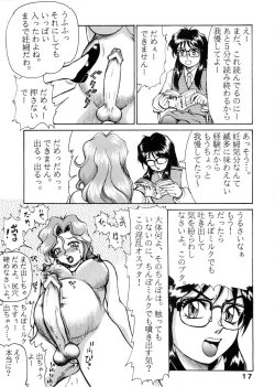 Page 17 of Osubuta Fukei Aoi-chan