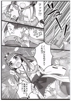 Page 14 of Kongou Quest
