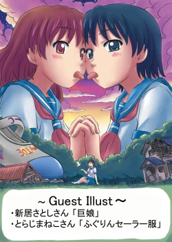 Page 12 of Shingeki no Kyodai Musume