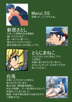 Page 15 of Shingeki no Kyodai Musume