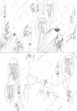 Page 17 of DeathSpell 47