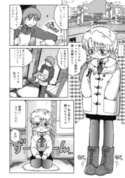 Page 127 of Youjutsushi