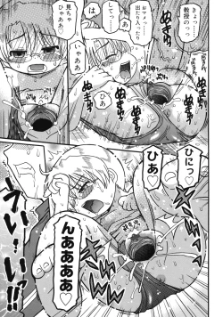 Page 142 of Youjutsushi