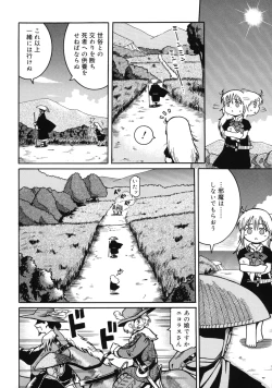 Page 185 of Youjutsushi