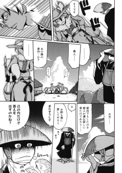 Page 186 of Youjutsushi