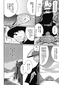 Page 187 of Youjutsushi