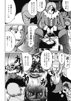 Page 191 of Youjutsushi