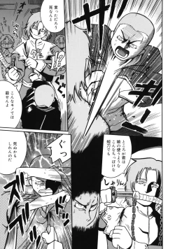 Page 192 of Youjutsushi