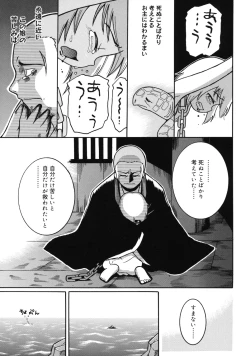 Page 196 of Youjutsushi