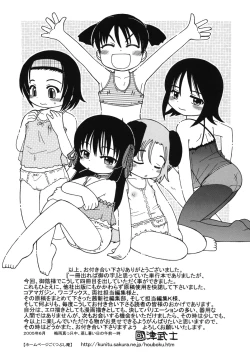 Page 198 of Youjutsushi