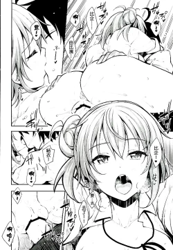 Page 16 of LOVE STORY #03