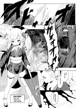 Page 2 of Youko Kakusei