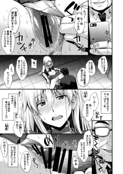 Page 12 of Venus VS Chuunen Dansei Kyouyu