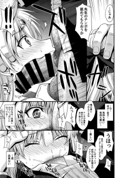 Page 4 of Venus VS Chuunen Dansei Kyouyu