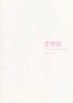 Page 12 of Mikado Sensei to Bathroom