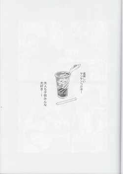 Page 2 of Sou○○ Sensou