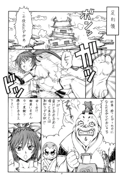 Page 11 of KICHIKU DE PON! 2 Yamamoto Isoroku Kikiippatsu