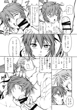 Page 22 of KICHIKU DE PON! 2 Yamamoto Isoroku Kikiippatsu