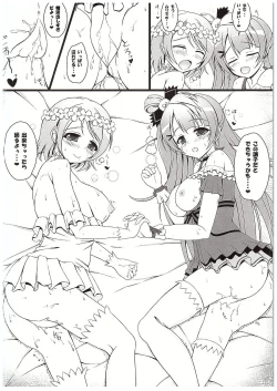 Page 17 of KotoPana love