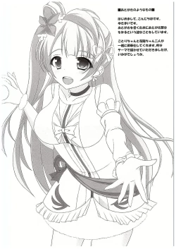 Page 19 of KotoPana love