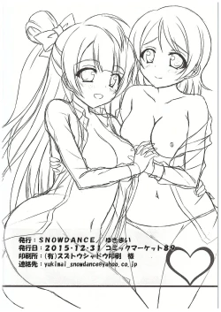 Page 21 of KotoPana love