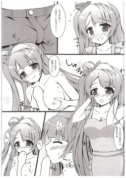 Page 4 of KotoPana love