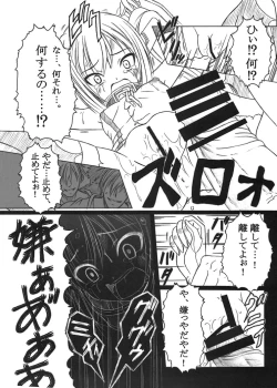 Page 10 of Sora no Mayoi Dori