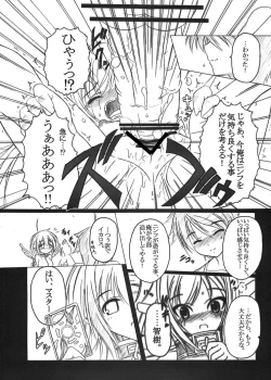 Page 42 of Sora no Mayoi Dori